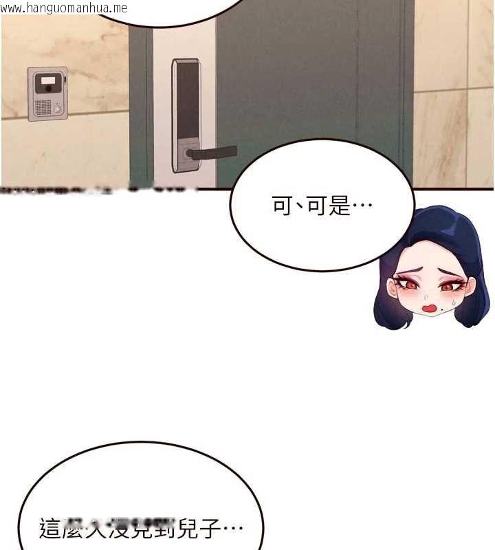 韩国漫画熟女自助餐韩漫_熟女自助餐-第66话-射爆妈妈的子宫!在线免费阅读-韩国漫画-第107张图片