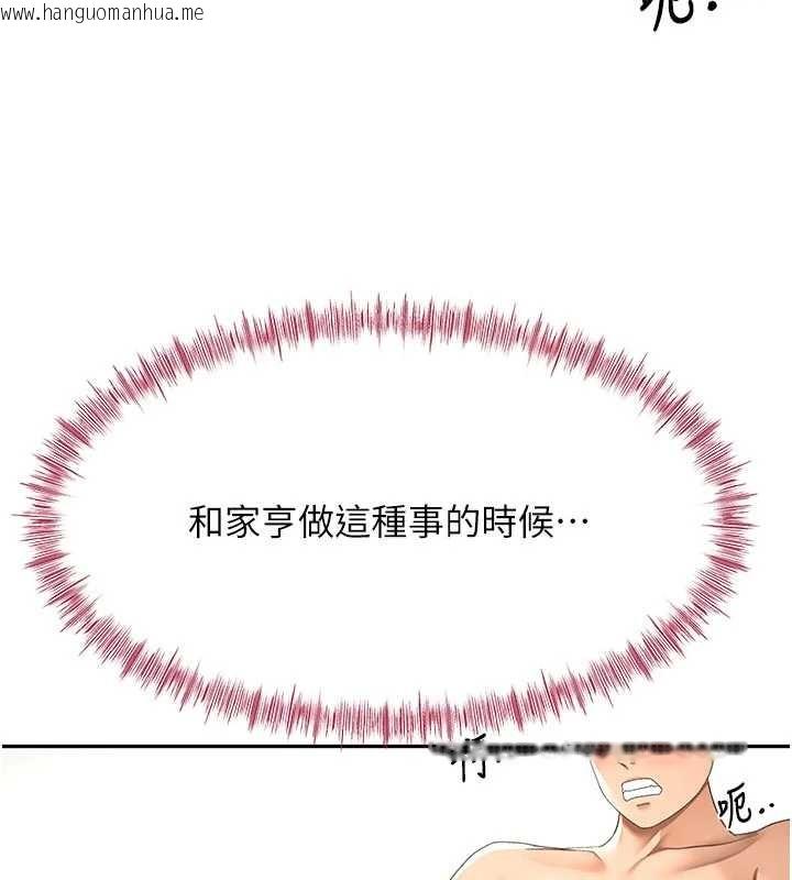 韩国漫画顶加套房的春天韩漫_顶加套房的春天-第48话-叮咚!我来吃阿姨了~在线免费阅读-韩国漫画-第9张图片