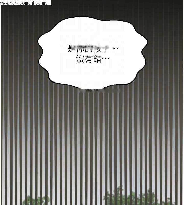 韩国漫画最强家丁韩漫_最强家丁-第65话-孩子的爸…是你在线免费阅读-韩国漫画-第87张图片