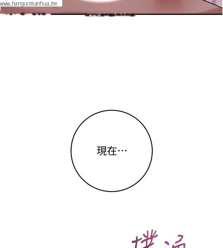 韩国漫画花容湿色:取花点韩漫_花容湿色:取花点-第82话-舔弄男仆的巨根在线免费阅读-韩国漫画-第16张图片