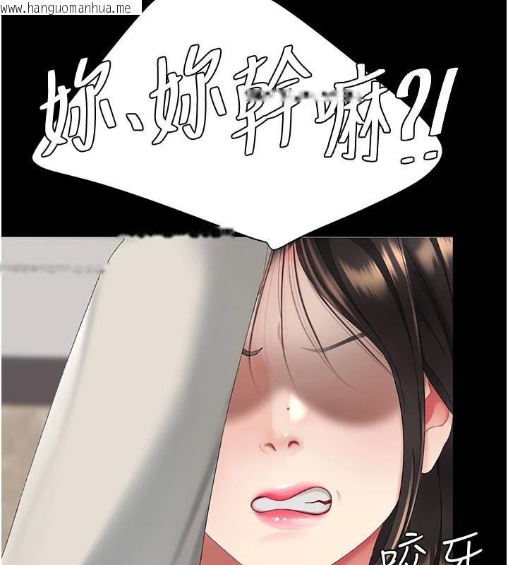 韩国漫画复仇母女丼韩漫_复仇母女丼-第131话-可荞的赎罪之路在线免费阅读-韩国漫画-第202张图片