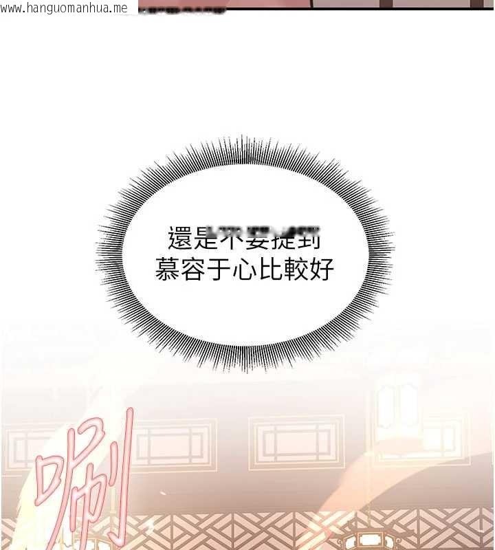 韩国漫画炼欲:色魔再临韩漫_炼欲:色魔再临-第22话-原来这就是闺房之乐在线免费阅读-韩国漫画-第124张图片