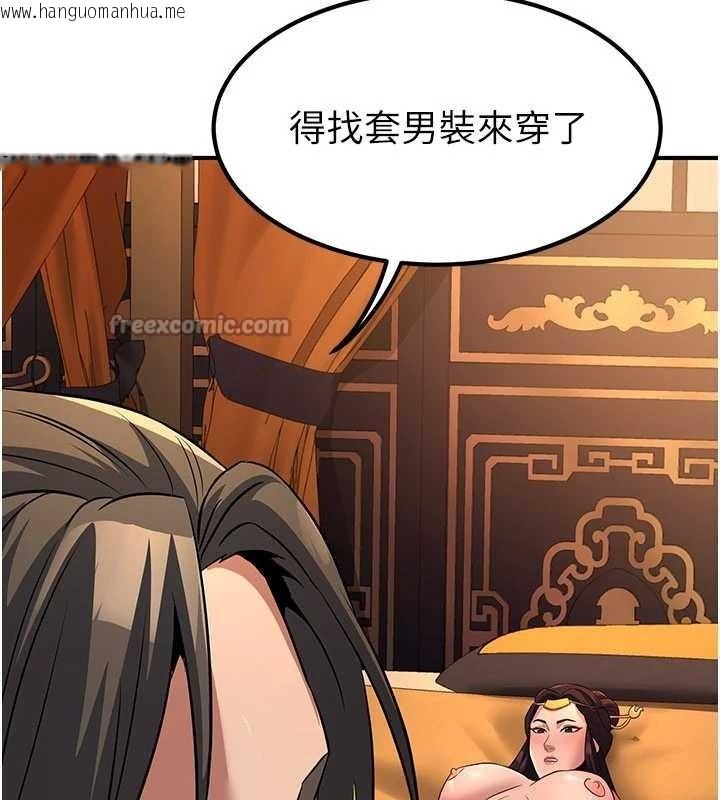 韩国漫画炼欲:色魔再临韩漫_炼欲:色魔再临-第21话-秘术-雌雄同体之术在线免费阅读-韩国漫画-第154张图片