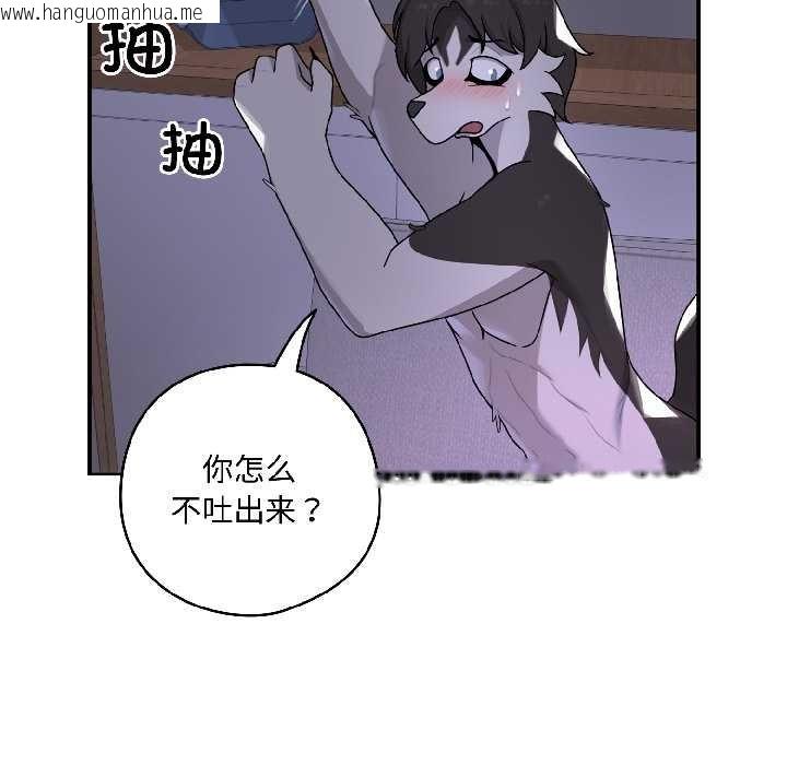 韩国漫画野兽的王国/野兽的乐章韩漫_野兽的王国/野兽的乐章-第3话在线免费阅读-韩国漫画-第143张图片