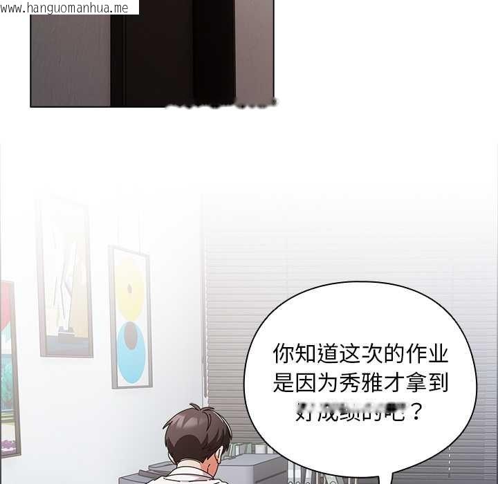 韩国漫画请弄脏我的女朋友韩漫_请弄脏我的女朋友-第34话在线免费阅读-韩国漫画-第55张图片