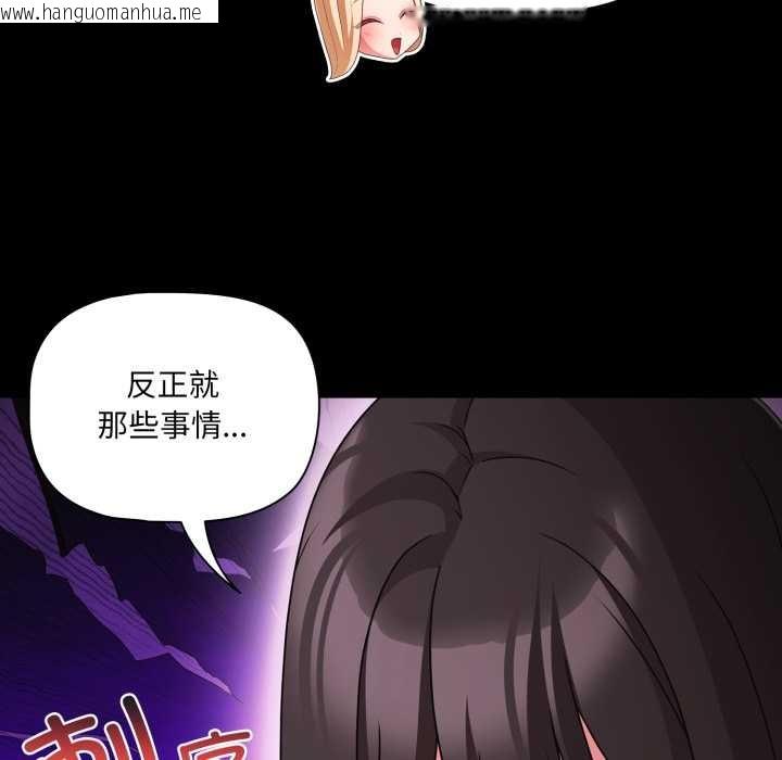 韩国漫画幸福来得太突然韩漫_幸福来得太突然-第53话在线免费阅读-韩国漫画-第16张图片