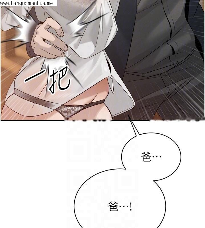 韩国漫画暴君会长的娇媳们韩漫_暴君会长的娇媳们-第18话-有急事来房间找我在线免费阅读-韩国漫画-第32张图片