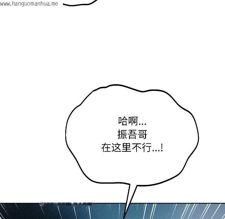 韩国漫画匿名圈套/欢迎登录匿名乐园韩漫_匿名圈套/欢迎登录匿名乐园-第2话在线免费阅读-韩国漫画-第142张图片