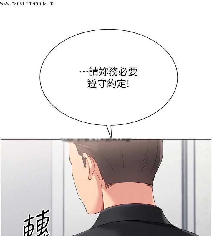 韩国漫画Set-up!排球少女韩漫_Set-up!排球少女-第75话-用变态的体位感受高潮在线免费阅读-韩国漫画-第4张图片