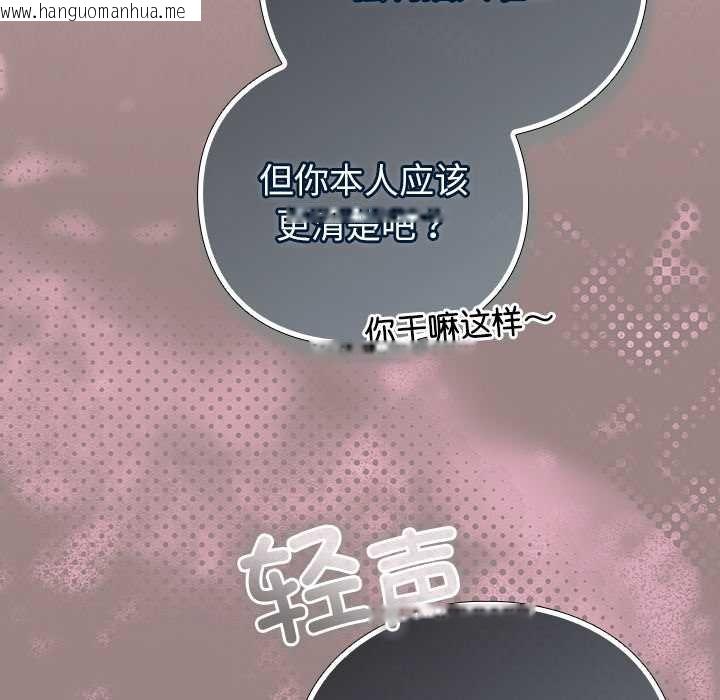 韩国漫画摸鱼生存指南/上班不要太认真韩漫_摸鱼生存指南/上班不要太认真-第28话在线免费阅读-韩国漫画-第159张图片