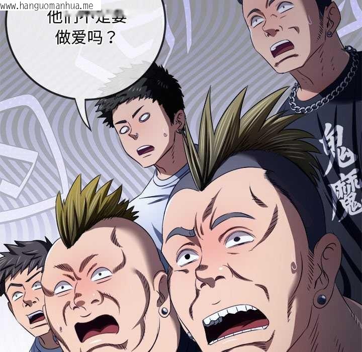 韩国漫画恶女勾勾缠/难缠小恶女韩漫_恶女勾勾缠/难缠小恶女-第283话在线免费阅读-韩国漫画-第31张图片