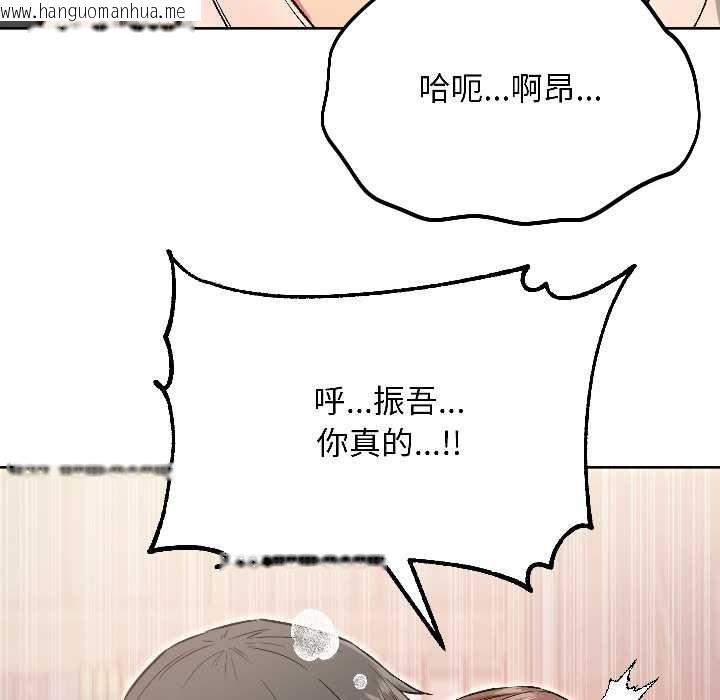 韩国漫画匿名圈套/欢迎登录匿名乐园韩漫_匿名圈套/欢迎登录匿名乐园-第5话在线免费阅读-韩国漫画-第131张图片