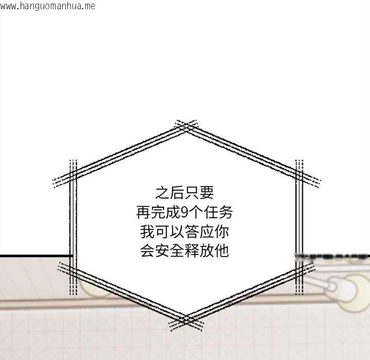 韩国漫画危情十令/任务韩漫_危情十令/任务-第3话在线免费阅读-韩国漫画-第155张图片