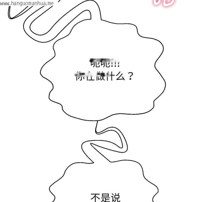 韩国漫画重生之长枪无敌韩漫_重生之长枪无敌-第85话在线免费阅读-韩国漫画-第134张图片