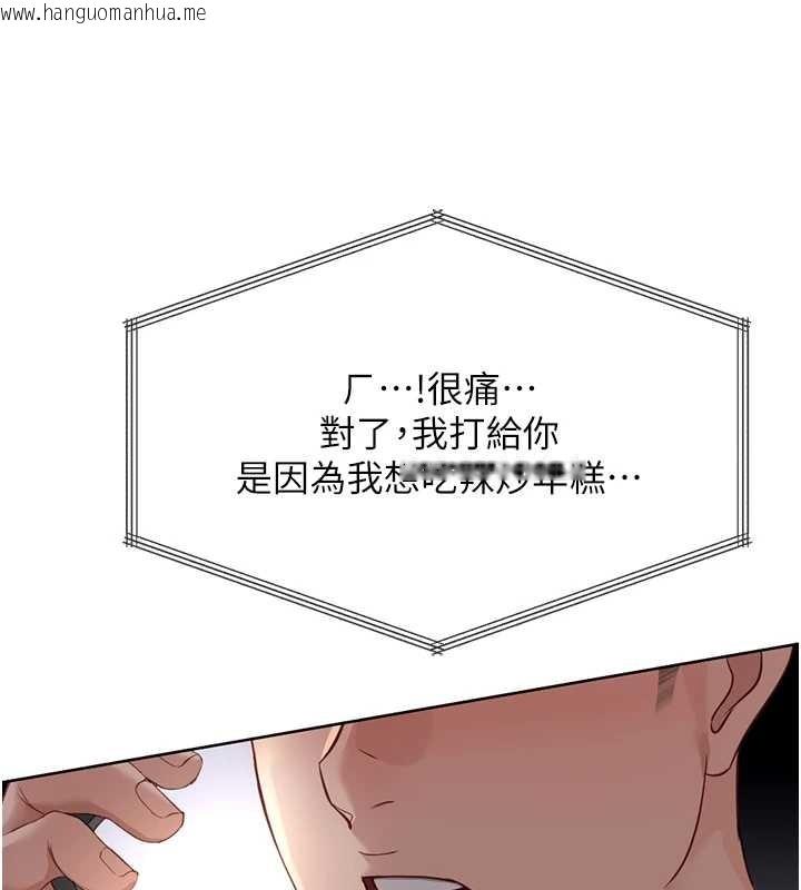 韩国漫画鲁蛇社畜的金手指韩漫_鲁蛇社畜的金手指-第51话-老公，人家在「忙」在线免费阅读-韩国漫画-第79张图片