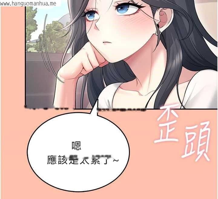 韩国漫画飞机杯女神连线中韩漫_飞机杯女神连线中-第42话-听见我爱液喷发的声音了吗?在线免费阅读-韩国漫画-第35张图片