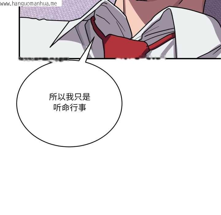 韩国漫画当狗不丢人韩漫_当狗不丢人-第37话在线免费阅读-韩国漫画-第117张图片