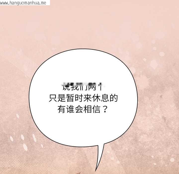 韩国漫画摸鱼生存指南/上班不要太认真韩漫_摸鱼生存指南/上班不要太认真-第27话在线免费阅读-韩国漫画-第125张图片