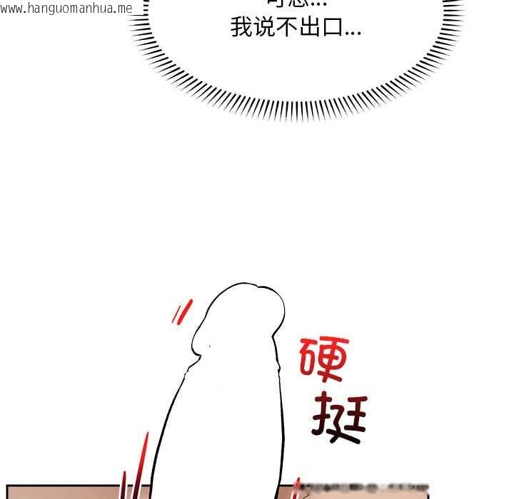 韩国漫画超导体觉醒/超导体大叔韩漫_超导体觉醒/超导体大叔-第18话在线免费阅读-韩国漫画-第86张图片