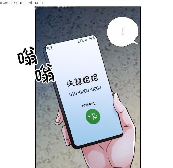 韩国漫画脱轨关系韩漫_脱轨关系-第82话在线免费阅读-韩国漫画-第110张图片