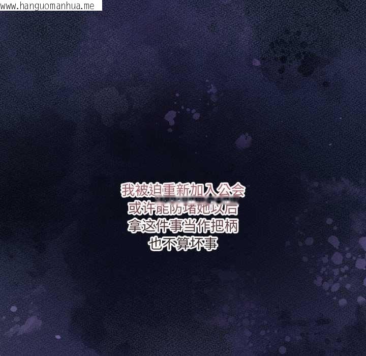 韩国漫画男人止步韩漫_男人止步-第36话在线免费阅读-韩国漫画-第67张图片