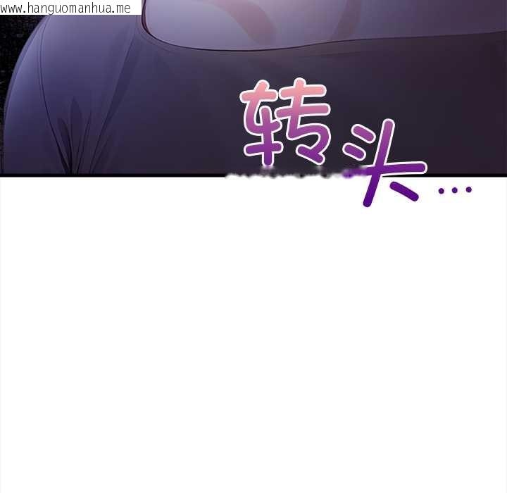 韩国漫画偿不尽的债韩漫_偿不尽的债-第9话在线免费阅读-韩国漫画-第79张图片