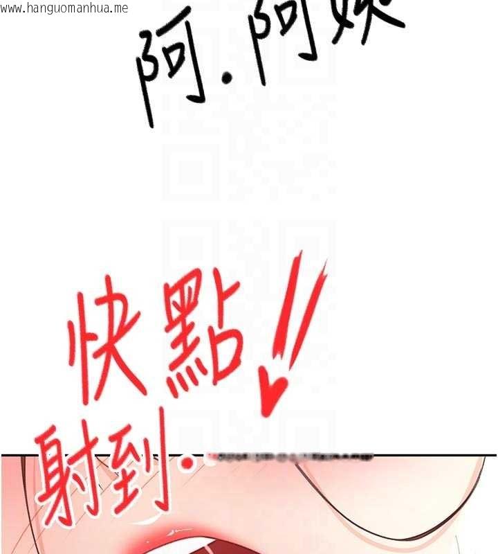 韩国漫画顶加套房的春天韩漫_顶加套房的春天-第48话-叮咚!我来吃阿姨了~在线免费阅读-韩国漫画-第90张图片
