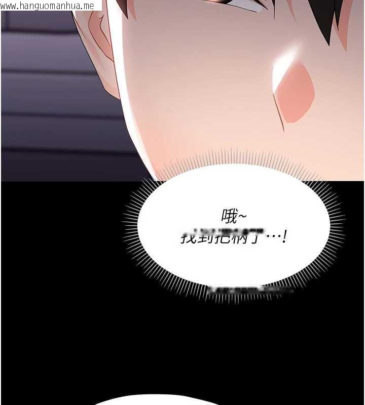 韩国漫画幼惑韩漫_幼惑-第7话-输的人脱光衣服上课在线免费阅读-韩国漫画-第79张图片