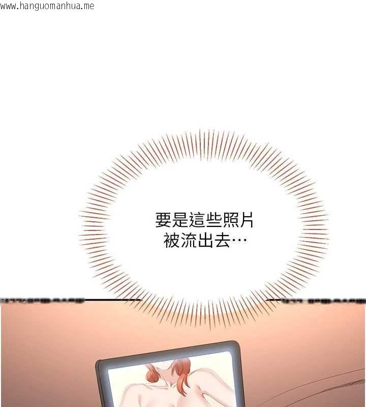 韩国漫画倒追游戏韩漫_倒追游戏-第28话-老师展现自己的最深处在线免费阅读-韩国漫画-第124张图片