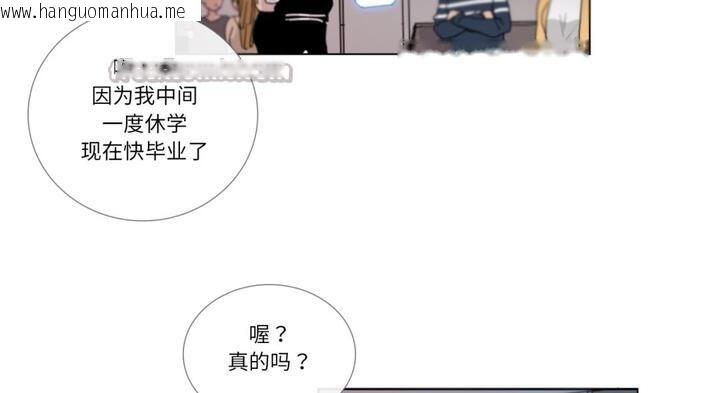 韩国漫画请与我私语韩漫_请与我私语-第30话在线免费阅读-韩国漫画-第14张图片