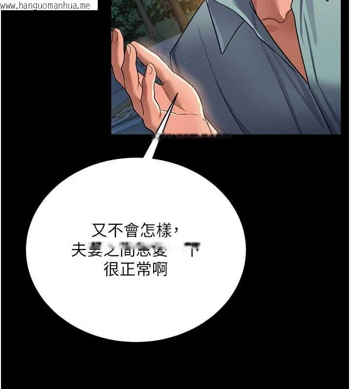 韩国漫画借妻条约韩漫_借妻条约-第26话-你老婆干起来一定很正点在线免费阅读-韩国漫画-第39张图片
