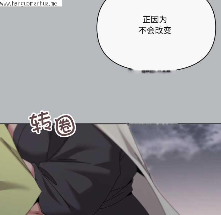 韩国漫画家人之间这样不好吧？韩漫_家人之间这样不好吧？-第76话在线免费阅读-韩国漫画-第101张图片