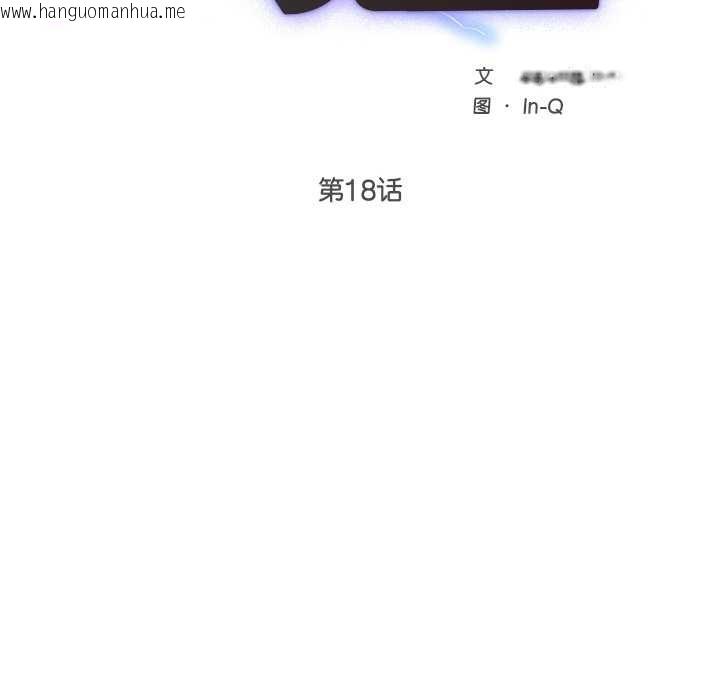 韩国漫画超导体觉醒/超导体大叔韩漫_超导体觉醒/超导体大叔-第18话在线免费阅读-韩国漫画-第25张图片