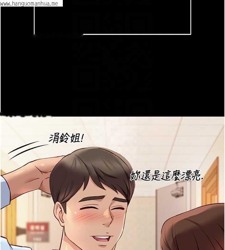 韩国漫画鲁蛇社畜的金手指韩漫_鲁蛇社畜的金手指-第49话-准备生我的小孩吧!!在线免费阅读-韩国漫画-第105张图片