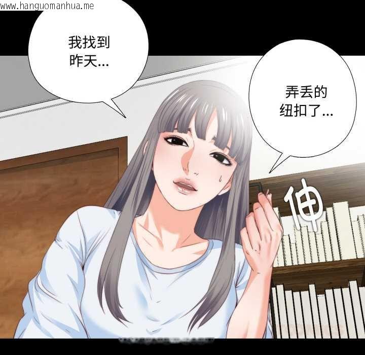 韩国漫画无法上色的关系/爱上弟子韩漫_无法上色的关系/爱上弟子-第4话在线免费阅读-韩国漫画-第44张图片