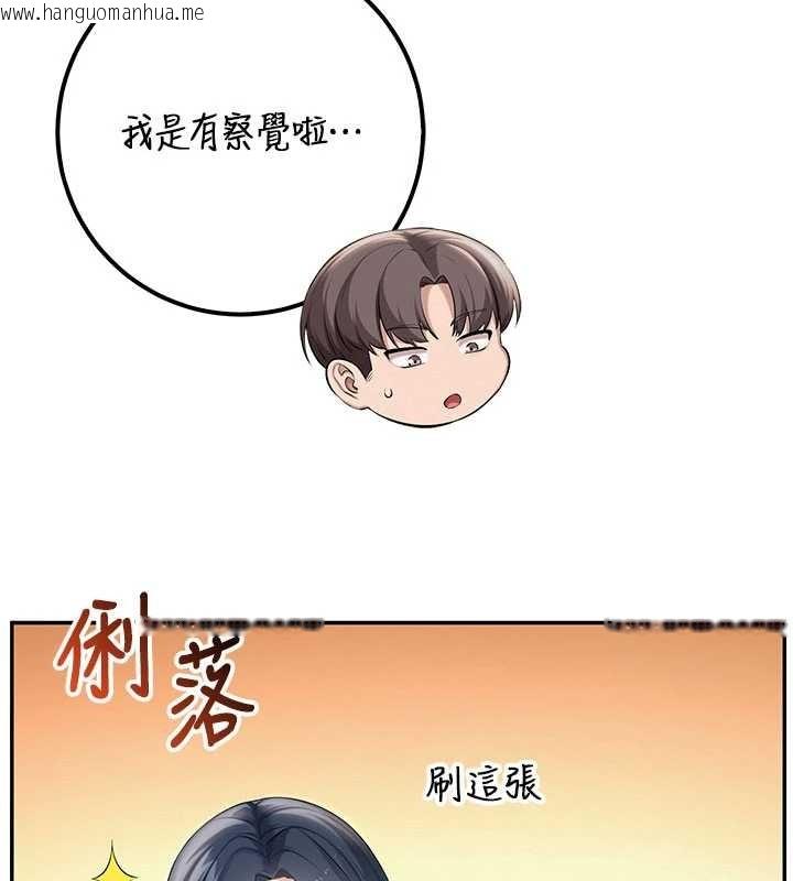 韩国漫画校园成人礼韩漫_校园成人礼-第17话-小穴这么湿一定很爽在线免费阅读-韩国漫画-第31张图片