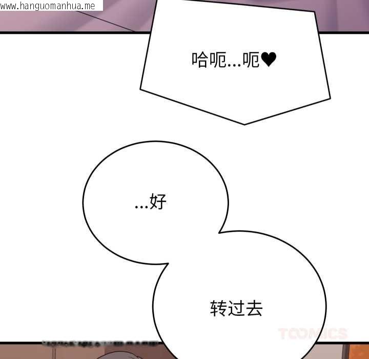 韩国漫画少爷的替身韩漫_少爷的替身-第32话在线免费阅读-韩国漫画-第120张图片