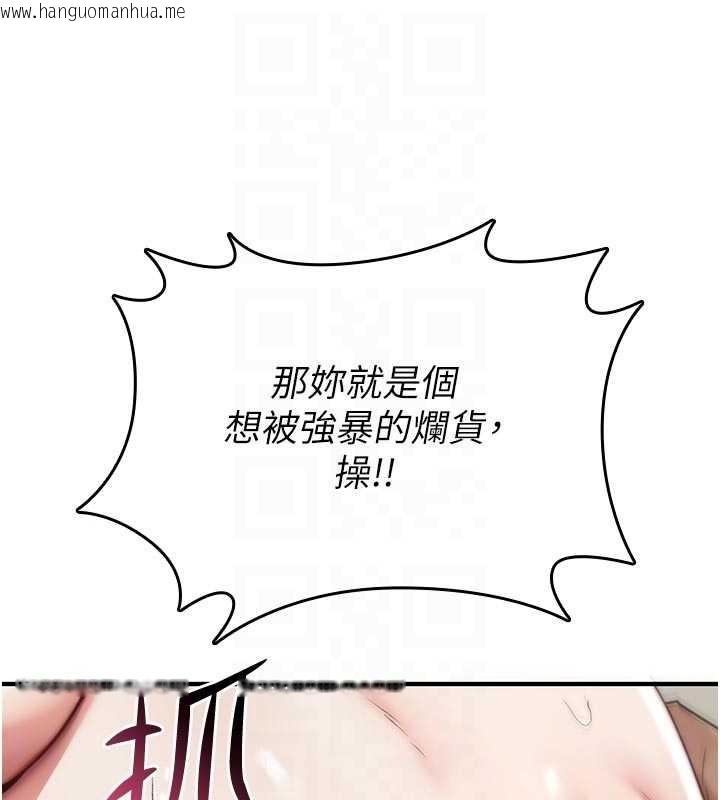 韩国漫画诅咒性转物语韩漫_诅咒性转物语-第3话-不断高潮的初体验在线免费阅读-韩国漫画-第104张图片