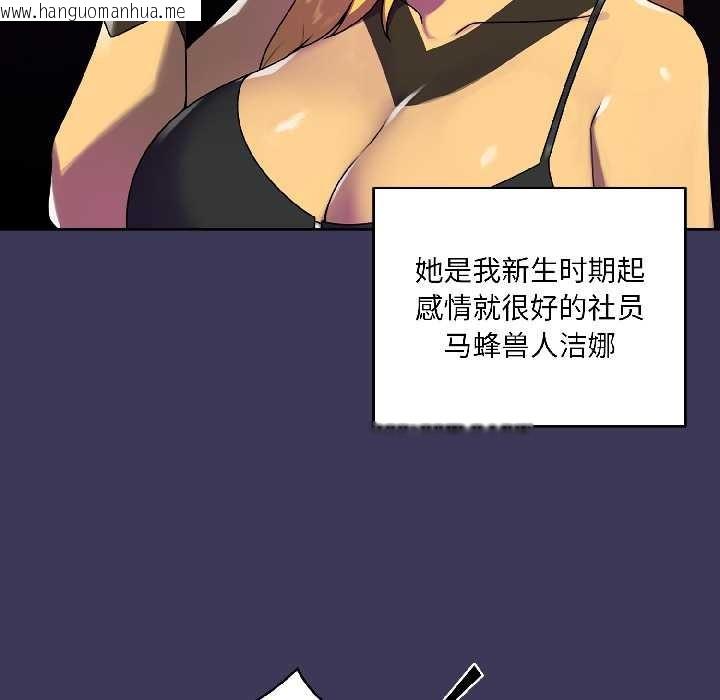 韩国漫画野兽的王国/野兽的乐章韩漫_野兽的王国/野兽的乐章-第1话在线免费阅读-韩国漫画-第71张图片