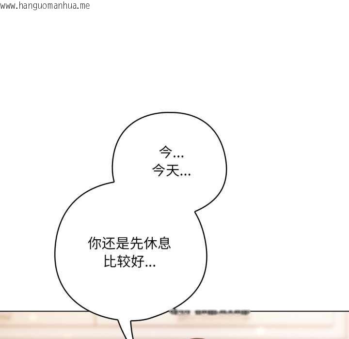 韩国漫画喵来的恋爱韩漫_喵来的恋爱-第47话在线免费阅读-韩国漫画-第17张图片