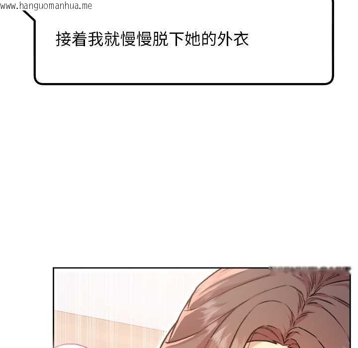 韩国漫画匿名圈套/欢迎登录匿名乐园韩漫_匿名圈套/欢迎登录匿名乐园-第5话在线免费阅读-韩国漫画-第138张图片