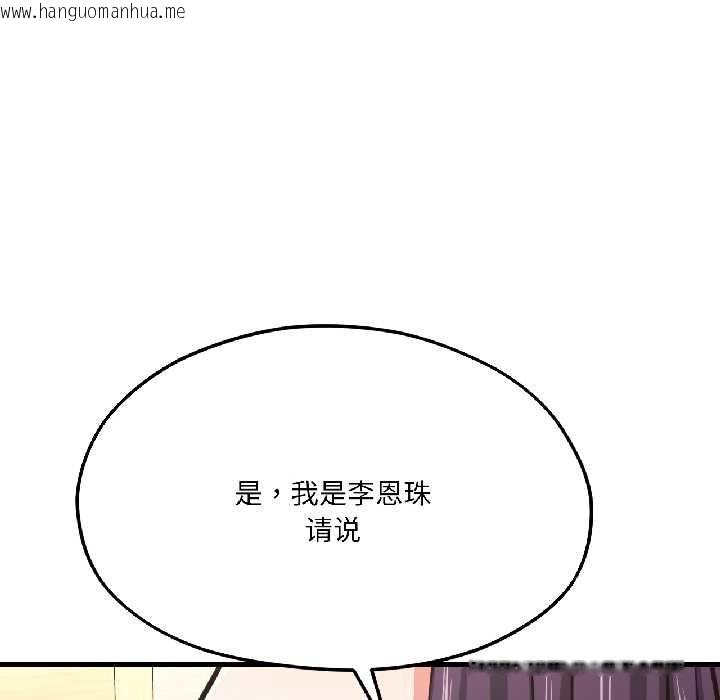 韩国漫画我的傻瓜男友韩漫_我的傻瓜男友-第41话在线免费阅读-韩国漫画-第197张图片
