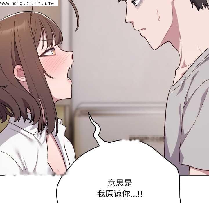 韩国漫画喵来的恋爱韩漫_喵来的恋爱-第47话在线免费阅读-韩国漫画-第85张图片