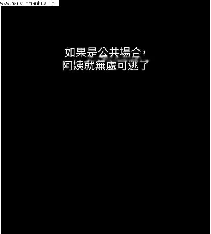 韩国漫画堕落物语2韩漫_堕落物语2-第37话-在公共场合卖骚的人母在线免费阅读-韩国漫画-第71张图片