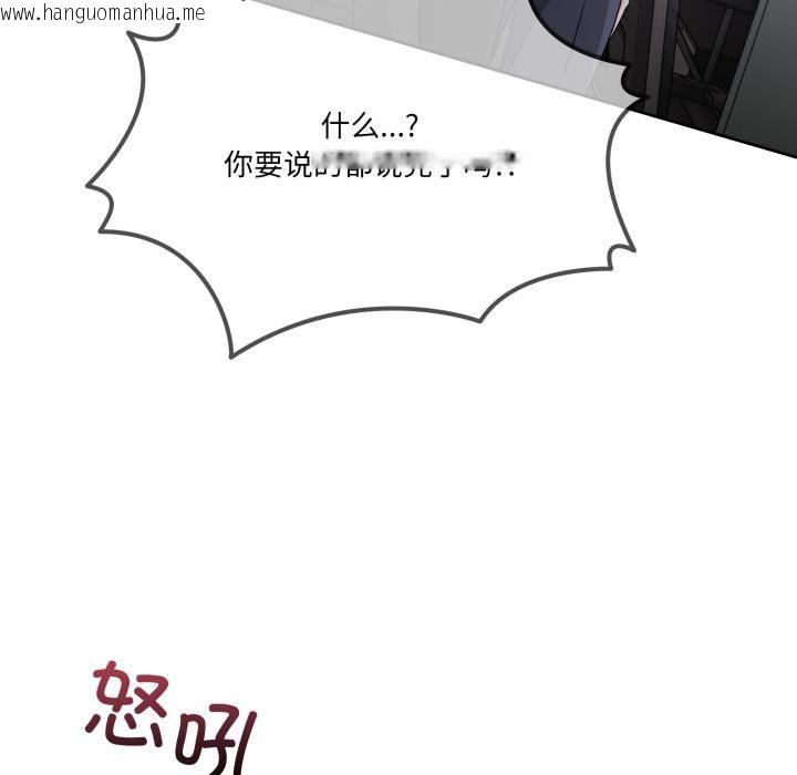 韩国漫画男人止步韩漫_男人止步-第34话在线免费阅读-韩国漫画-第33张图片