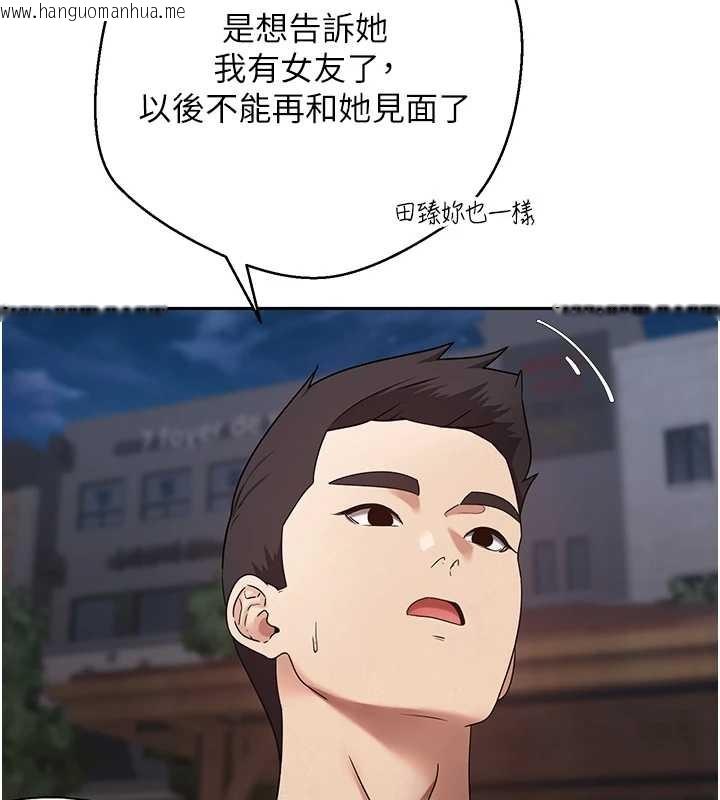 韩国漫画币转人生韩漫_币转人生-第50话-我们只是贪图对方的肉体在线免费阅读-韩国漫画-第106张图片