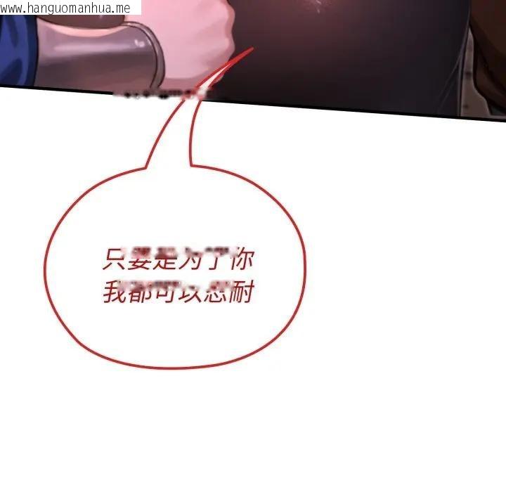 韩国漫画迷雾深处的诱惑/XX地下城韩漫_迷雾深处的诱惑/XX地下城-第2话在线免费阅读-韩国漫画-第47张图片