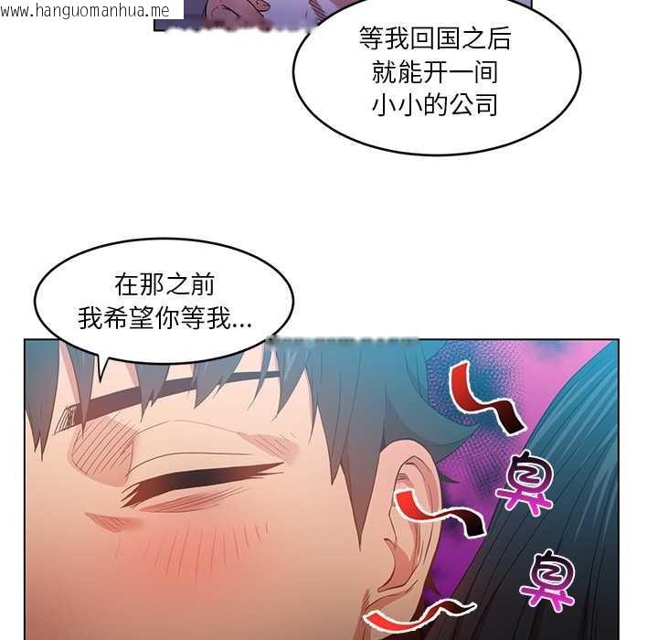 韩国漫画她的直播间韩漫_她的直播间-第42话在线免费阅读-韩国漫画-第67张图片