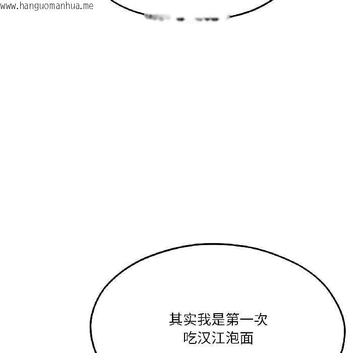 韩国漫画我的傻瓜男友韩漫_我的傻瓜男友-第41话在线免费阅读-韩国漫画-第71张图片