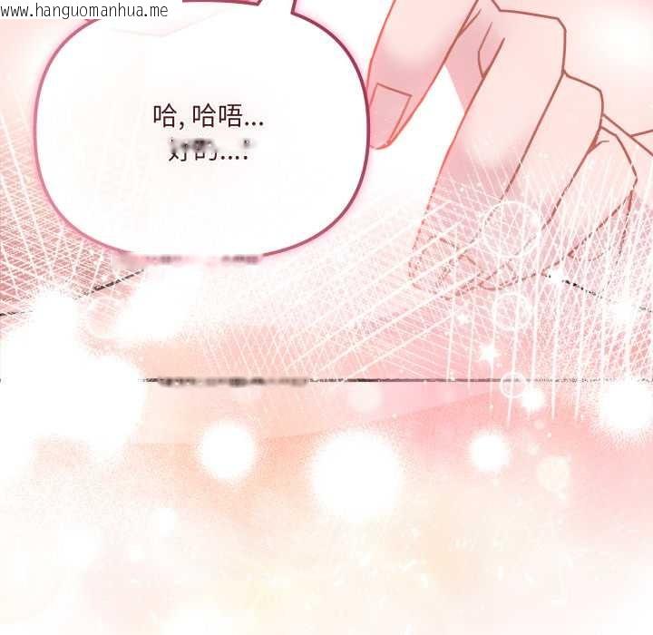 韩国漫画爱的调味课/新娘料理课程韩漫_爱的调味课/新娘料理课程-第3话在线免费阅读-韩国漫画-第8张图片